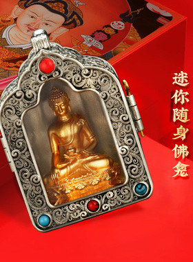迷你随身小佛龛吊坠唐卡