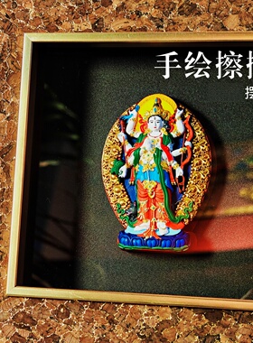黄财神大威德手彩绘擦擦唐卡立体摆台彩绘黑财神绿度母装饰画摆件