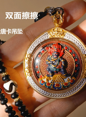 藏式尼泊尔手绘擦擦唐卡双面嘎乌盒吊坠黄财神黑财神大黑天小挂件