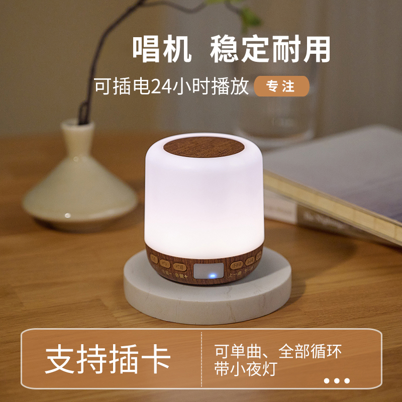 音乐盒迷你唱机式音乐播放器带夜灯插卡单曲循环小型家用充电音响