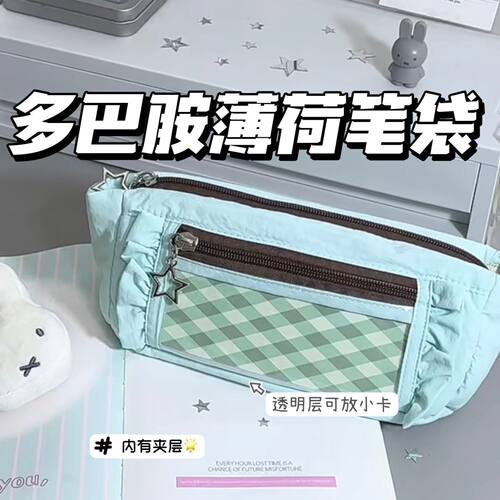 透明痛包大容量高颜值学生笔袋