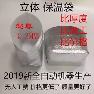 珍珠棉铝箔保温袋 立体快递包装袋保鲜大闸蟹海鲜蛋糕一次性外卖