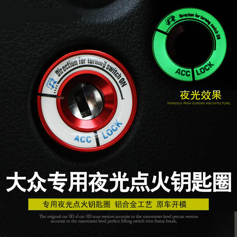 大众速腾凌度桑塔纳捷达改钥匙圈