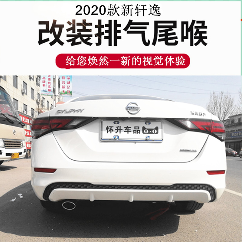 2021款14代新轩逸经典