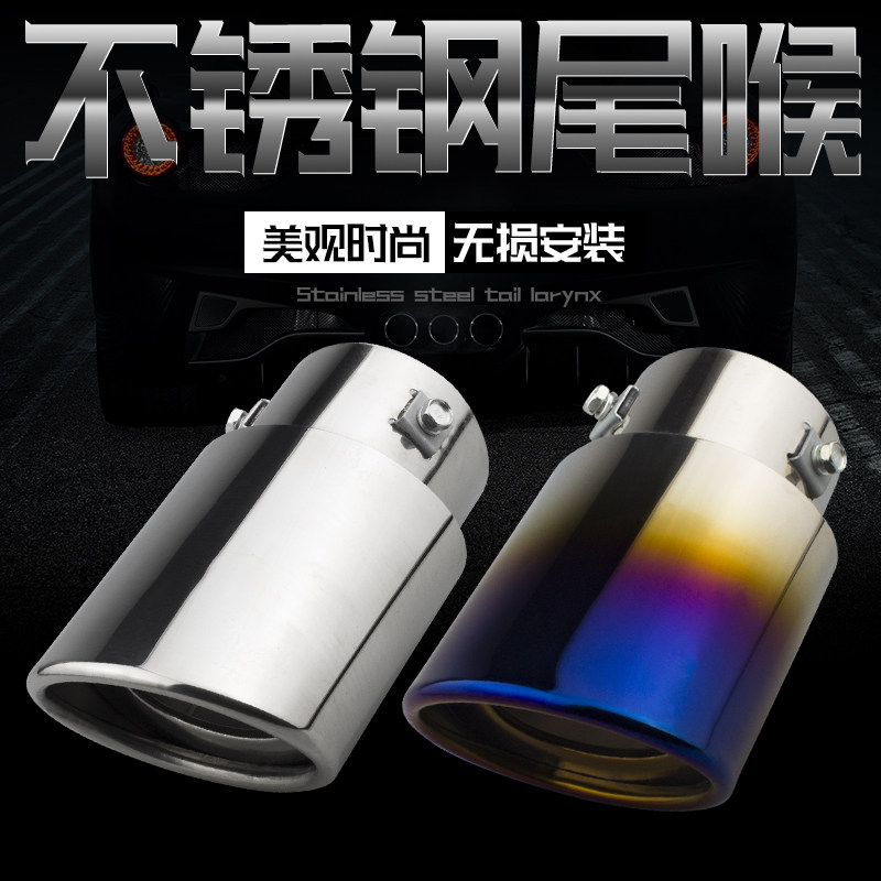 10-18款广汽三菱新劲炫ASX尾喉劲炫汽车改装专用不锈钢排气管尾喉