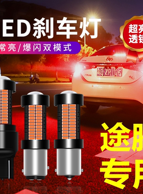 改装led超高亮刹车灯泡