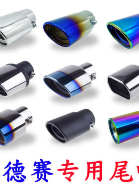 老款奥德赛专用装饰配件尾喉