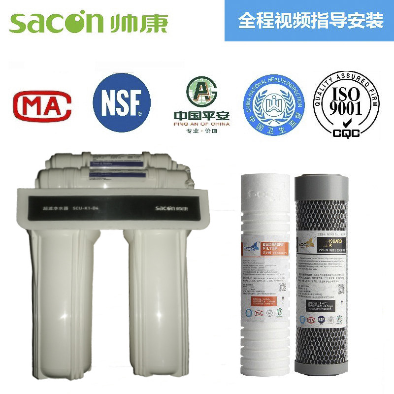 帅康净水器滤芯SCU-K1-D4净水机过滤芯PP棉活性炭滤芯包邮