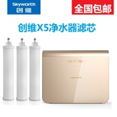 视频教安装 包邮 领尚LS315DR反渗透纯水机滤芯 创维X5RO净水器滤芯