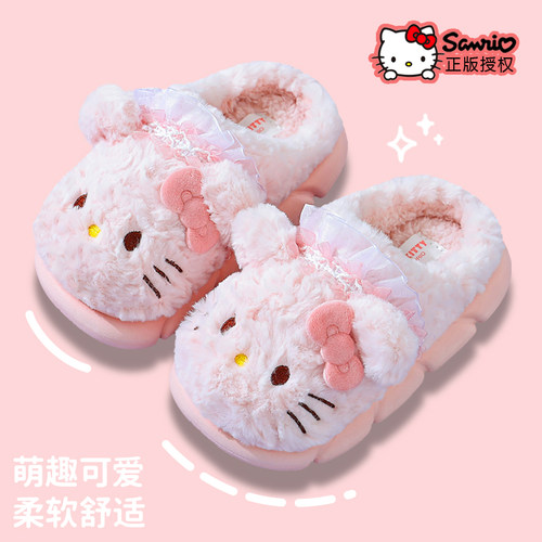 hellokitty儿童棉拖鞋秋冬保暖