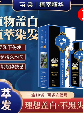 泡泡染发剂膏官方旗舰店女男植物正品纯黑茶黑色天然一洗黑遮白发