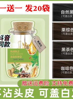 小静染发剂膏绿袋发可乐植物泡泡纯护染霜露彩运来惠后POJO旗舰店