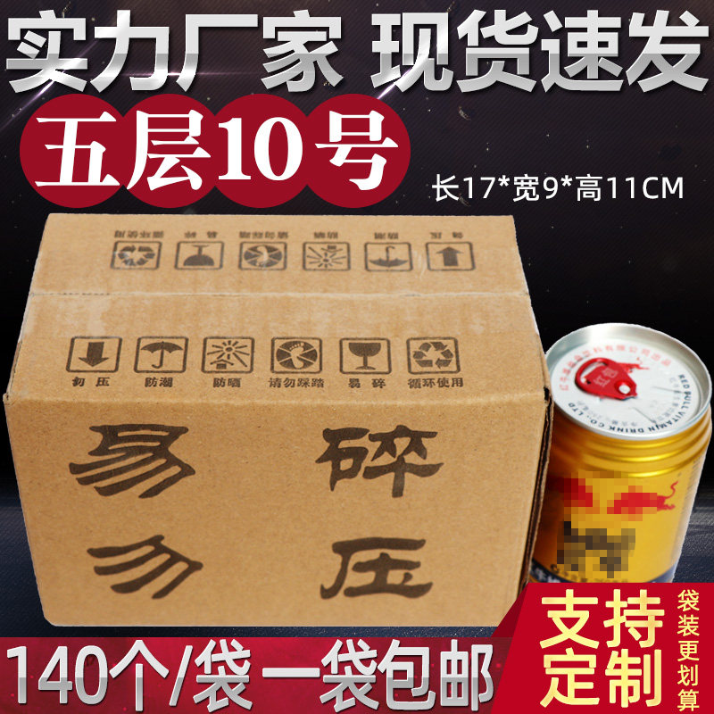 纸箱子快递特硬加厚瓦楞物流电商