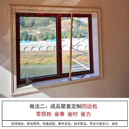 窗户包口素材模板 窗户包口图片下载 小麦优选