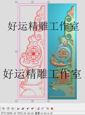 边柱如意精雕图三角洋花新款草花边耳浮雕图雕刻图屏风脚座如意