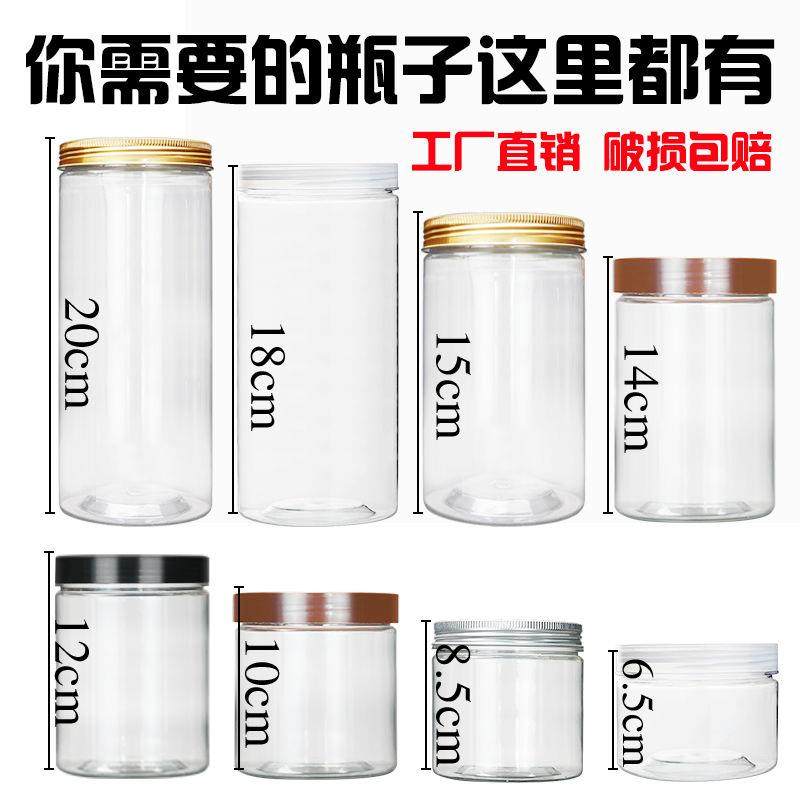 四种直径-50个装pet铝盖透明塑料瓶食品级密封罐子蜂蜜饼干包装瓶在类目 厨房/烹饪用具, 厨用小工具/厨房储物, 储物瓶罐/厨房储物器皿, 密封罐中 - 来自Buy2taobao.com提供专业的淘宝代购服务