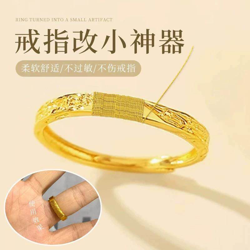 戒指大了改小调节器神隐形缩黄金戒圈防滑掉固定diy编织缠绕线圈