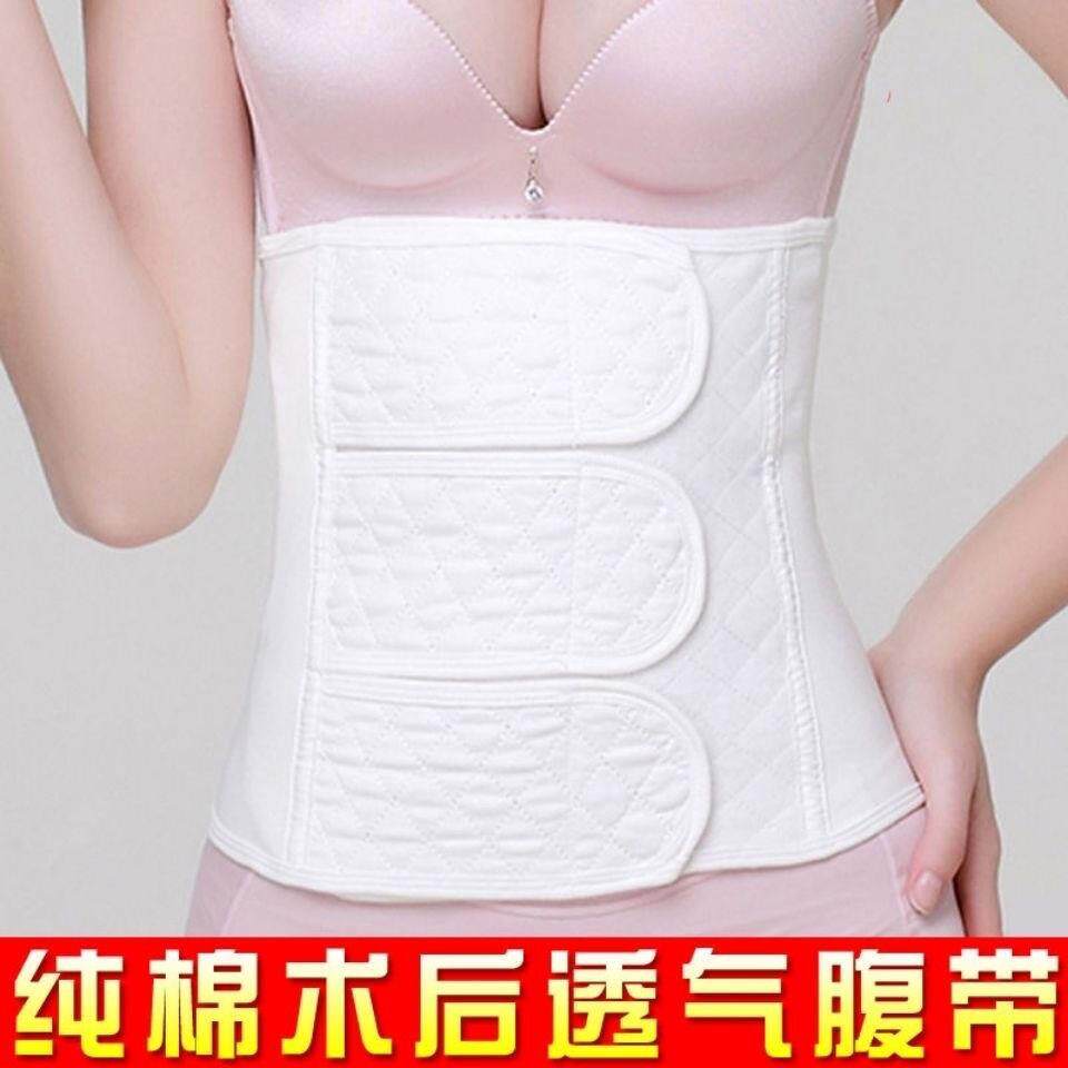 术后绑腹带纯棉收腹带产后束腰带加强束腹带产妇瘦身纱布减肚子透