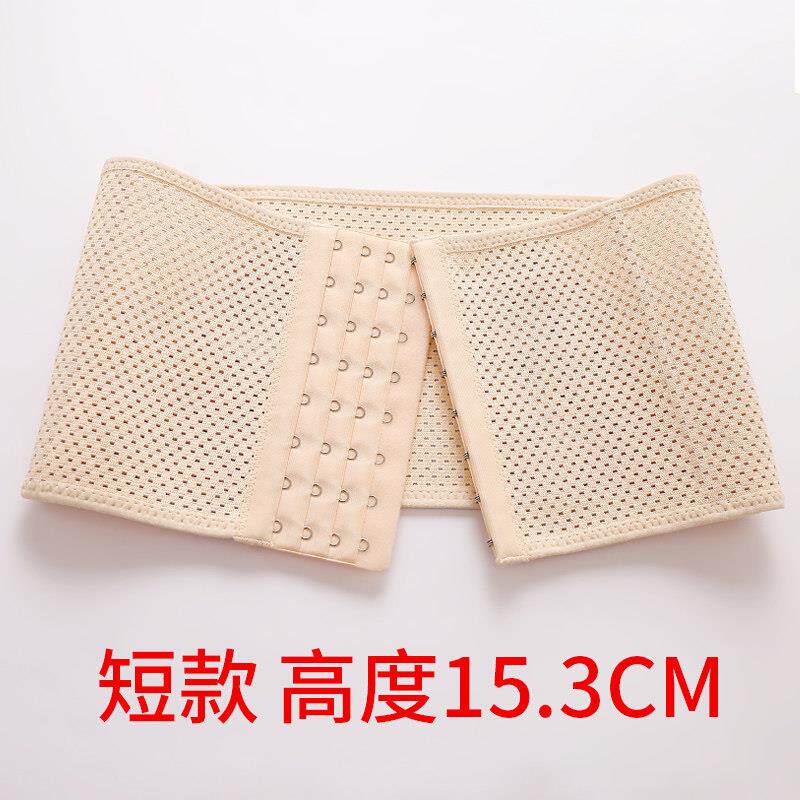 夏季薄款无痕短款收腹带女收腹小肚子强力束腰带腰间盘突出护腰带