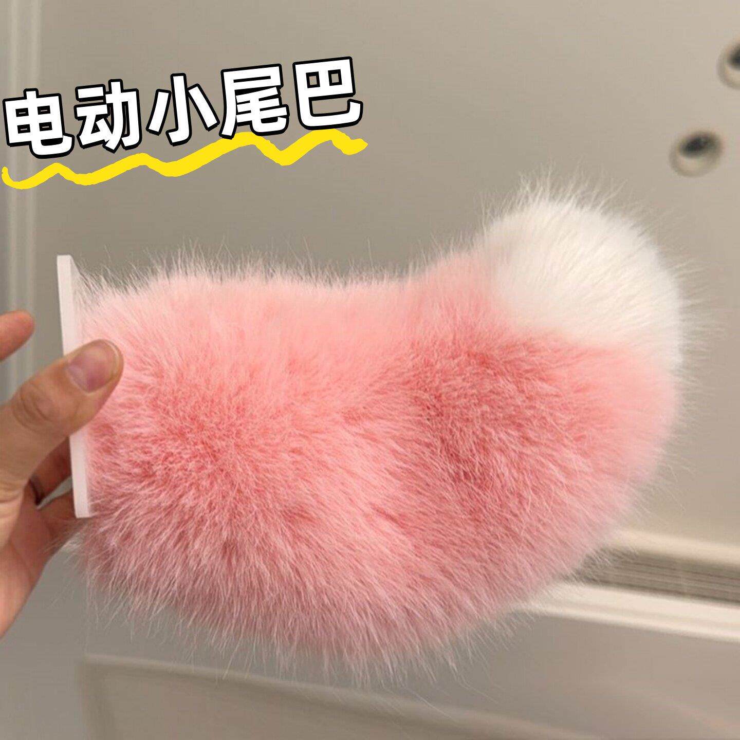 电动搞笑猫尾巴毛绒玩具电动尾巴会动尾巴cos小狐狸尾巴表演道具