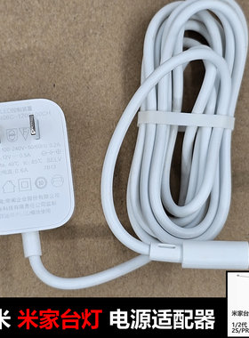 小米米家1S增强版耀夜版Pro/读写版LED护眼台灯12V电源适配器线