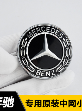 奔驰S320 S350 S400 S500 S600 W222 新款中网小黑标 中网标黑色