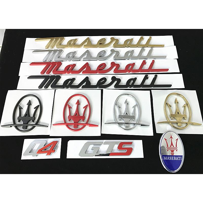 玛莎拉蒂车标SQ4后尾标总裁吉博力改装标志前标侧标GTS英文标标贴