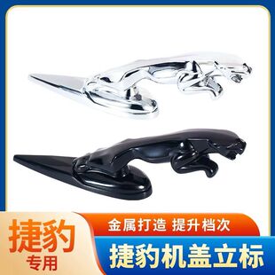 适用于捷豹立标XELXFLE-PACE XJL XF XE改装车标车头标机盖标黑色