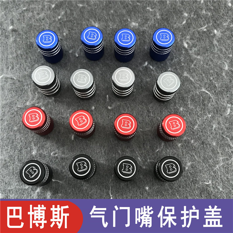 奔驰改装巴博斯车标全黑色碳纤维轮胎气门嘴帽气门芯套气门嘴罩
