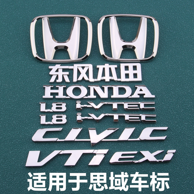 适用于思域八代 九代侧标1.8IVTEC后尾箱贴CIVIC EXI英文字母车标