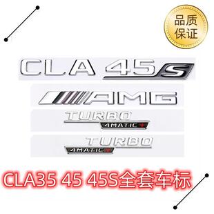 侧标 4MATIC 适用奔驰车标原厂35字标CLA45S改装 AMG后尾标TURBO