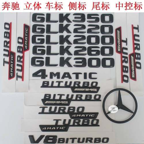 新BENZ奔驰字标车标后尾标志车贴GLK260 GLK300 GLK350 4MATIC