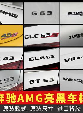 适用于奔驰改装GLC63A45字母车标AMG黑标V8BITURBO叶子板侧标新款