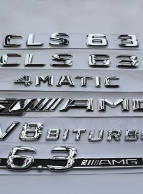 奔驰车标CLS63 4MATIC S AMG AMG后尾标车贴V8 BITURBO叶子板侧标