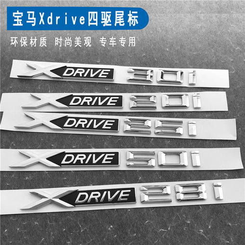 适用于宝马x3 x5 x6车标 宝马xdrive20i 30i 35i 40i 28i侧标字标