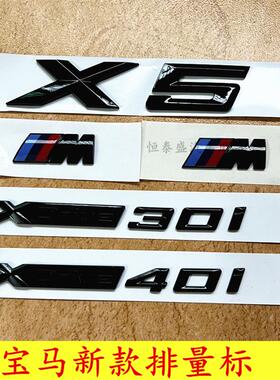 适用于新款X5字标车尾标志XDrive30i改装40i排量标志贴黑色M