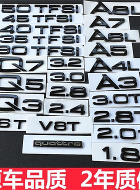 奥迪改装黑色车标A3A4LLQ5A5A6Q3A7后标排量字母尾标贴标志四驱标
