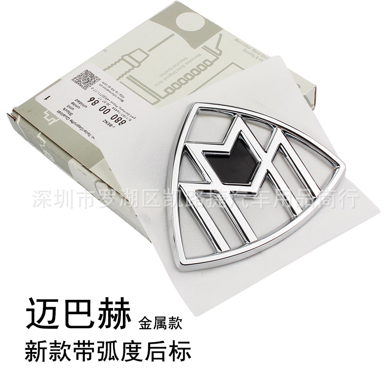 适用于19-20款奔驰新S级/S650/S680/S450/S560/改装迈巴赫后尾标
