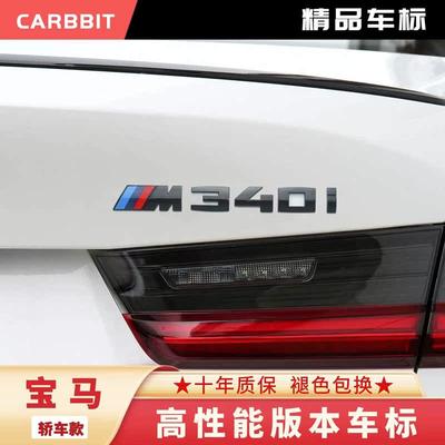 适用于宝马改装M135i340i尾标M550i M760Li车标V12侧标贴四驱黑标