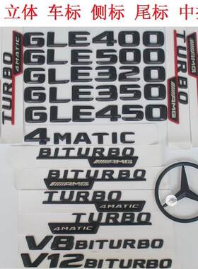 新BENZ奔驰字标哑黑GLE级车标后尾标志车贴GLE320 GLE350 GLE400
