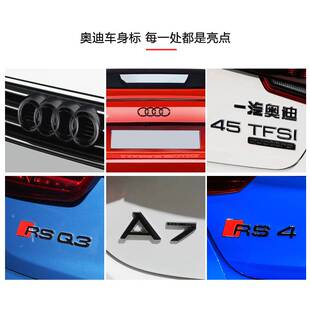 适用一汽奥迪黑A4色车标A3 Q7后Q2L字Q5标A6L排量A5车尾贴改装