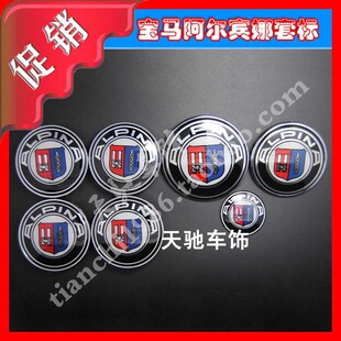 适用于宝马改装ALPINA阿尔宾娜车标 适用于3系5系M35X1改装尾车标