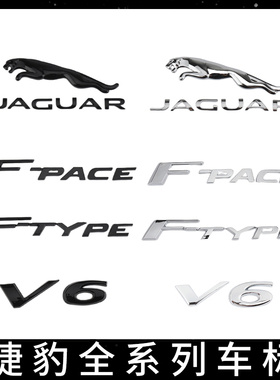 车标立标黑色尾标黑标改装V6 xfl xel F-PACE ftype20T字母标