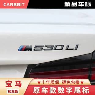 适用于宝马改装数字黑标320Li530Li车标新款XDrive标im叶子板侧标