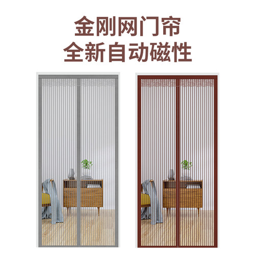 【限购1件！马上涨价】防蚊门帘
