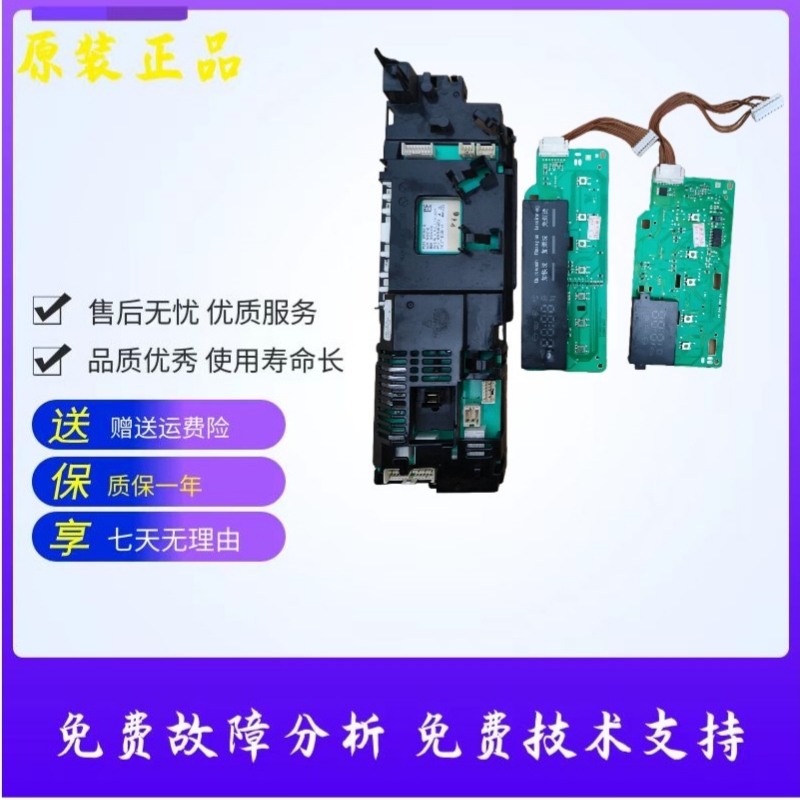 原装西门子滚筒洗衣机WM12P268TI MLFB(EPW65318) 9000648307主板