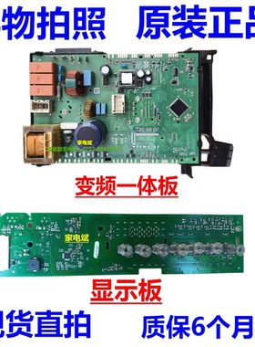 适用西门子洗衣机WM14U561HW WM14P2692W电脑板主板WM12P2602模块