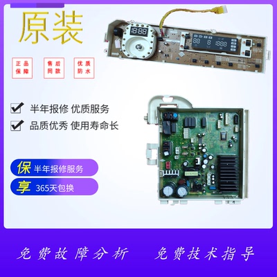 适用于三星WD8704REG/RER/1704WQU滚筒洗衣机电脑板DC92-00310A/C