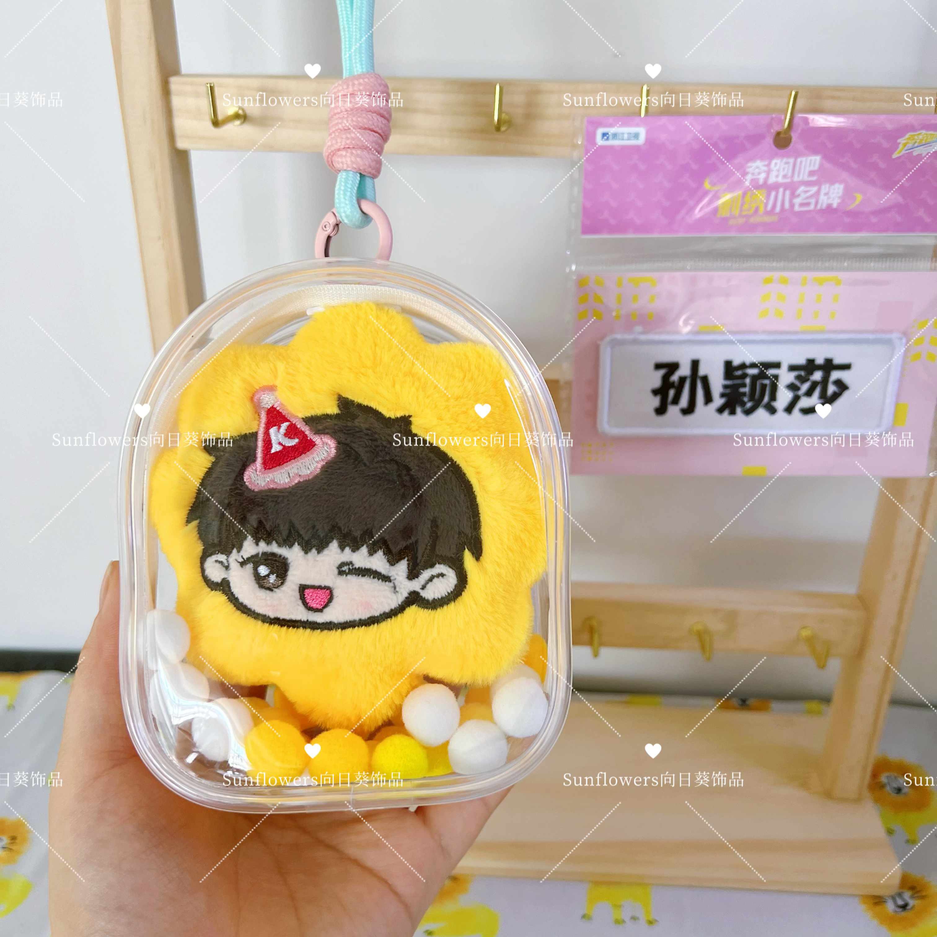 【莎莎小太阳专属娃包】孙颖莎加厚防尘收纳袋仓包12cm放KFC玩具