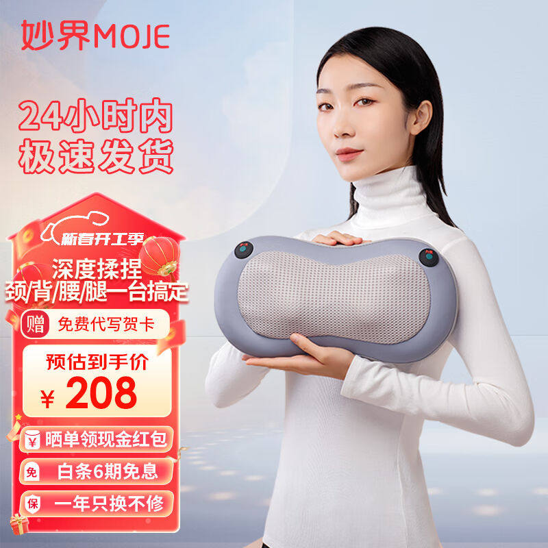 妙界(miaojie)m2颈椎背部腰部肩颈按摩仪家用按摩